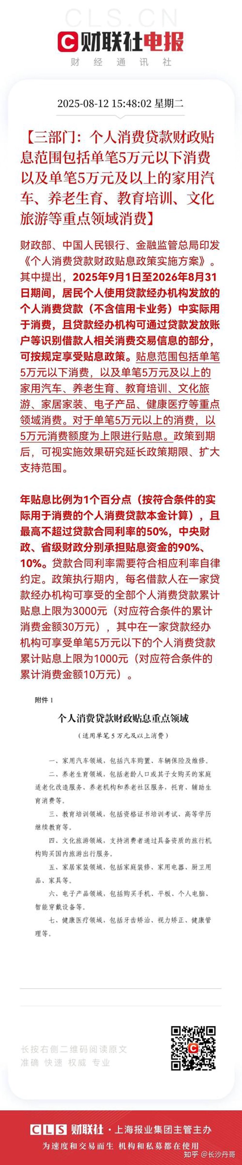 如何高效获取金融信息咨询？