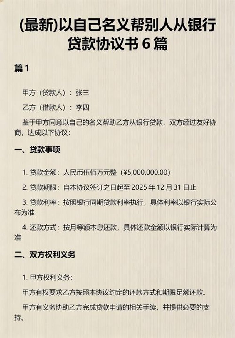 贷款解决方案